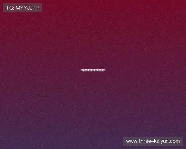 世锦赛明星选手专访：独家幕后故事